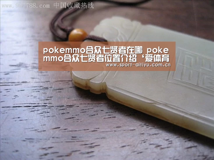爱体育