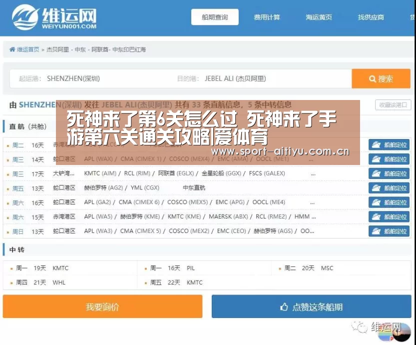 爱体育