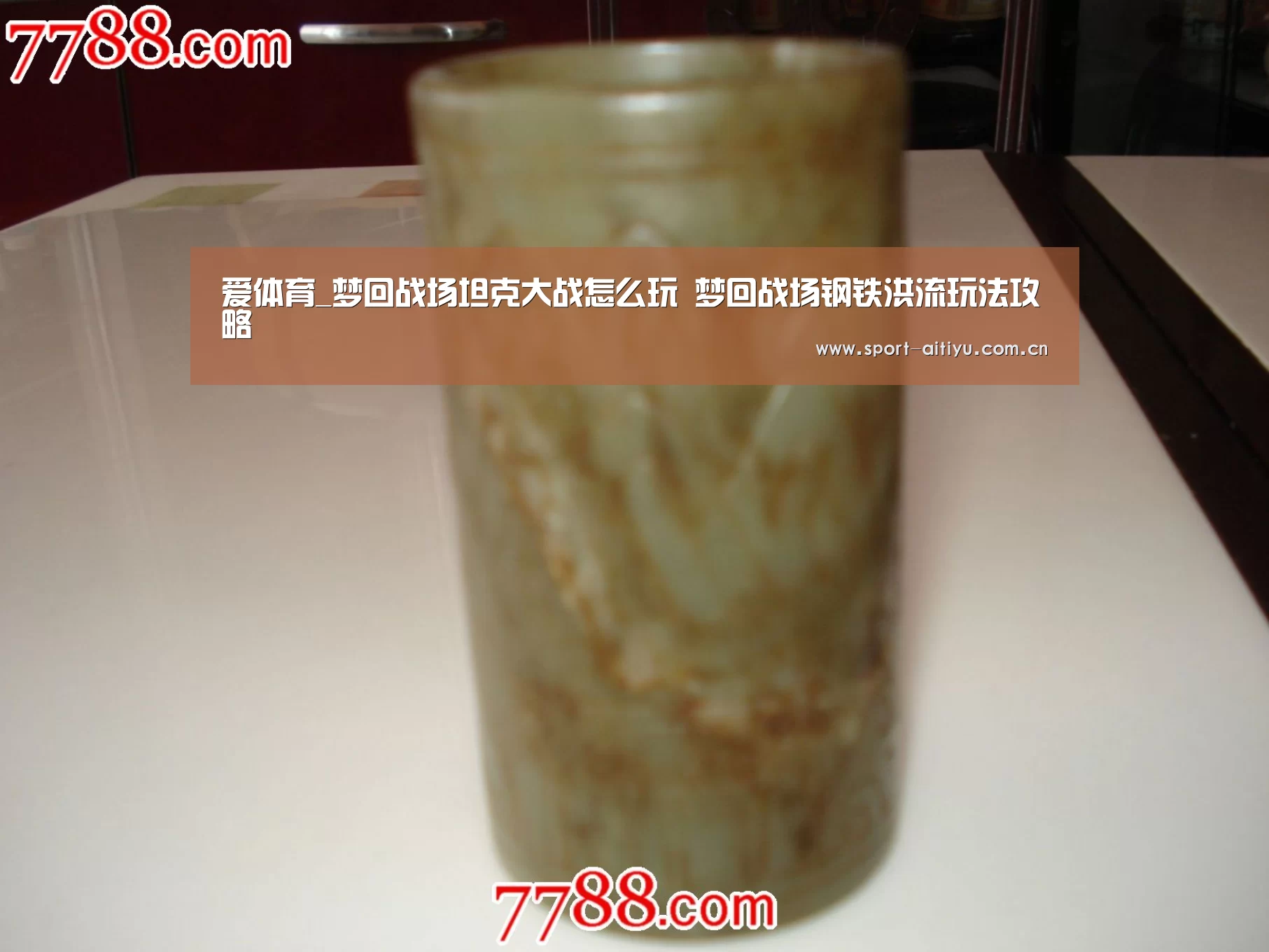爱体育
